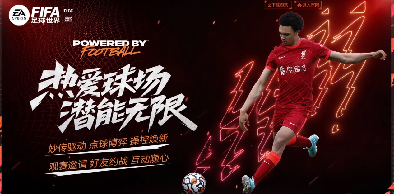 赛中的创新